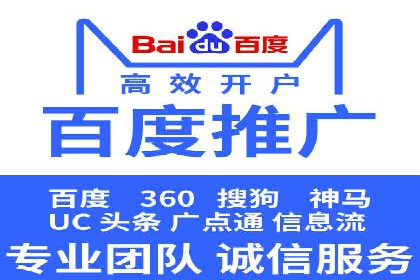 百度推广的SEM策略及其实施案例
